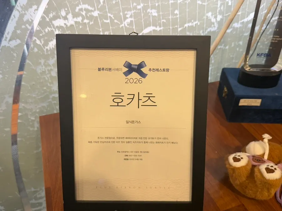 Photo about HOKATSU's Blue Ribbon selection