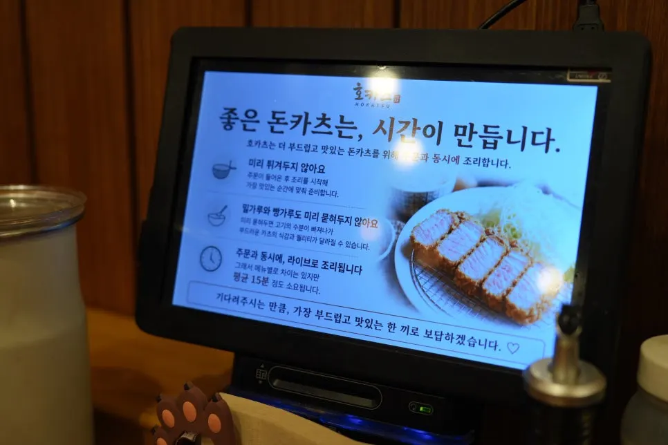 Sign explaining that tonkatsu cooking starts only after ordering