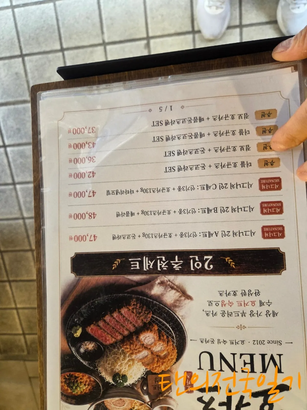 HOKATSU menu and meal selection