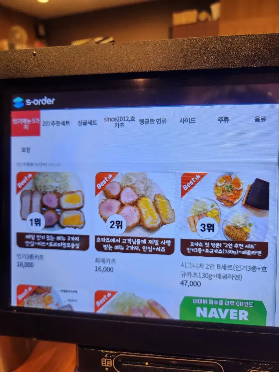 세분화된 호카츠 메뉴 구성