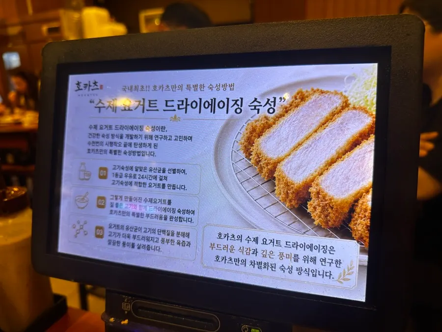 깔끔하게 정돈된 호카츠 매장 내부