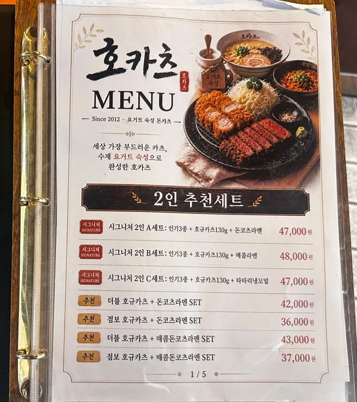 일본 음악이 흐르는 호카츠 실내