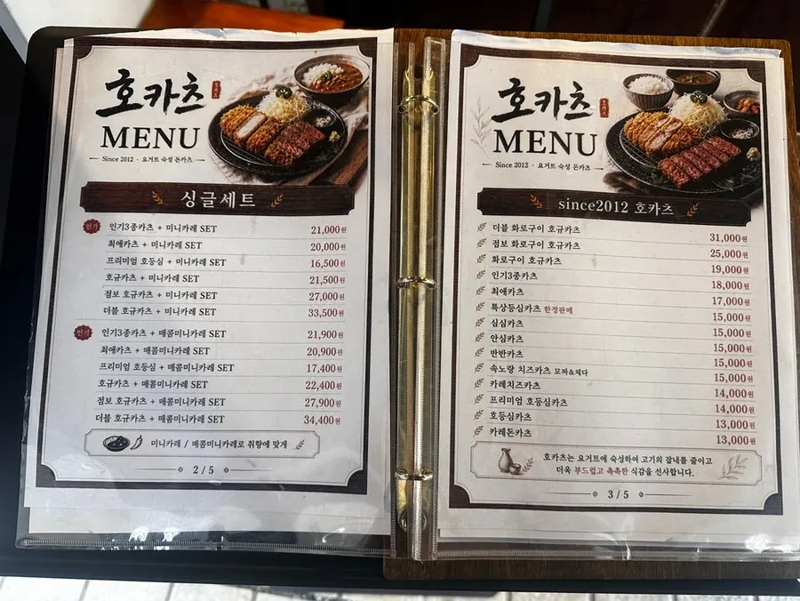 호카츠 식사 공간 분위기