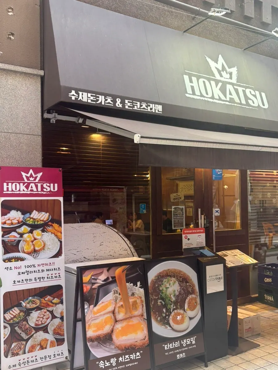 HOKATSU building underground parking information