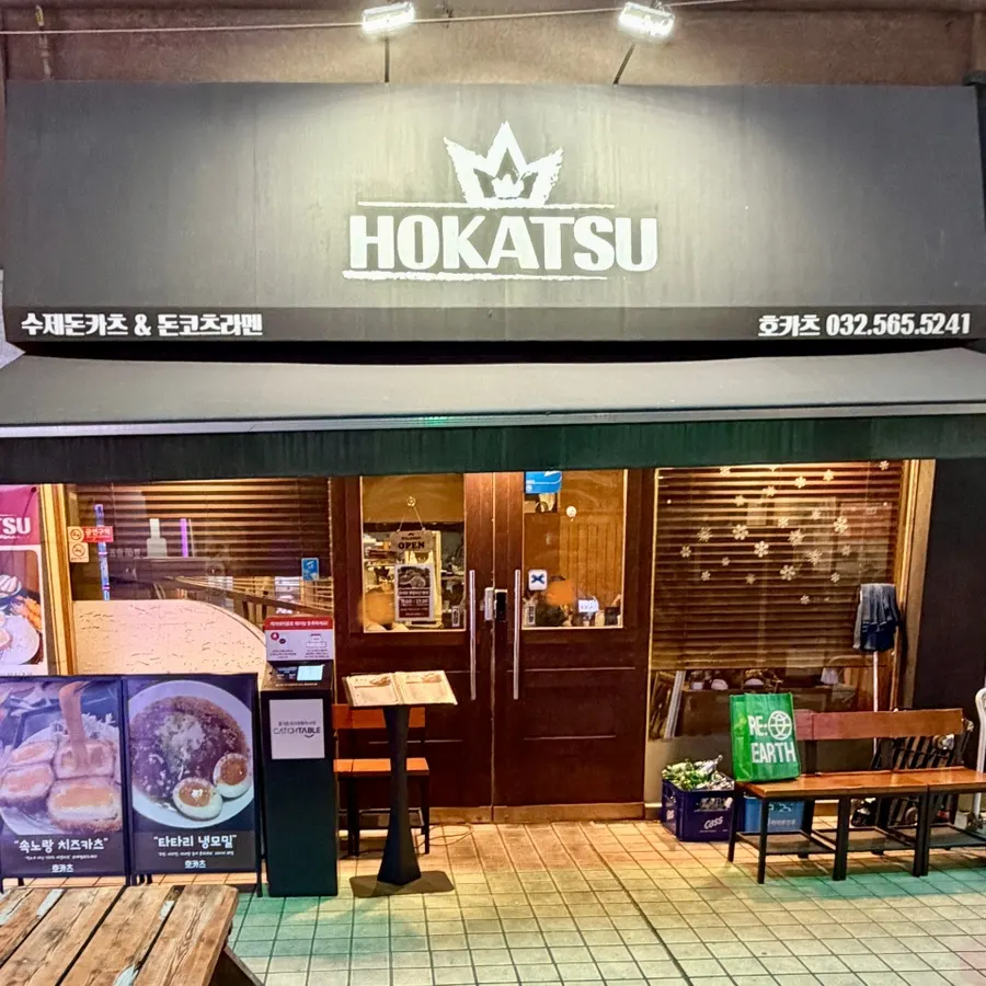 Featured image introducing a visit to HOKATSU in Geomdan