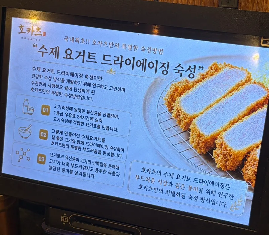 HOKATSU Blue Ribbon information