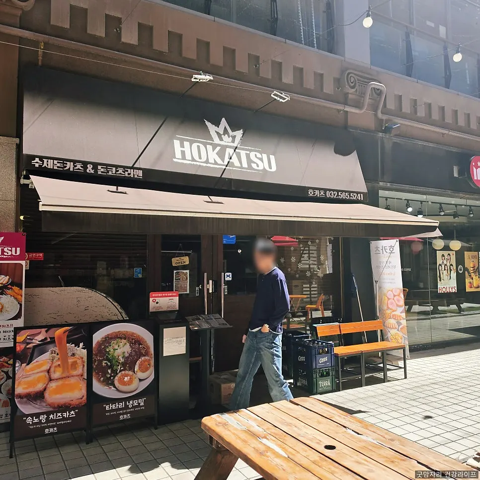 제대한 아들과의 검단 돈까스 방문