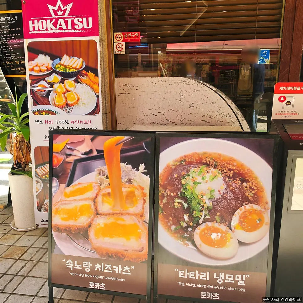 검단 호카츠 방문 기록