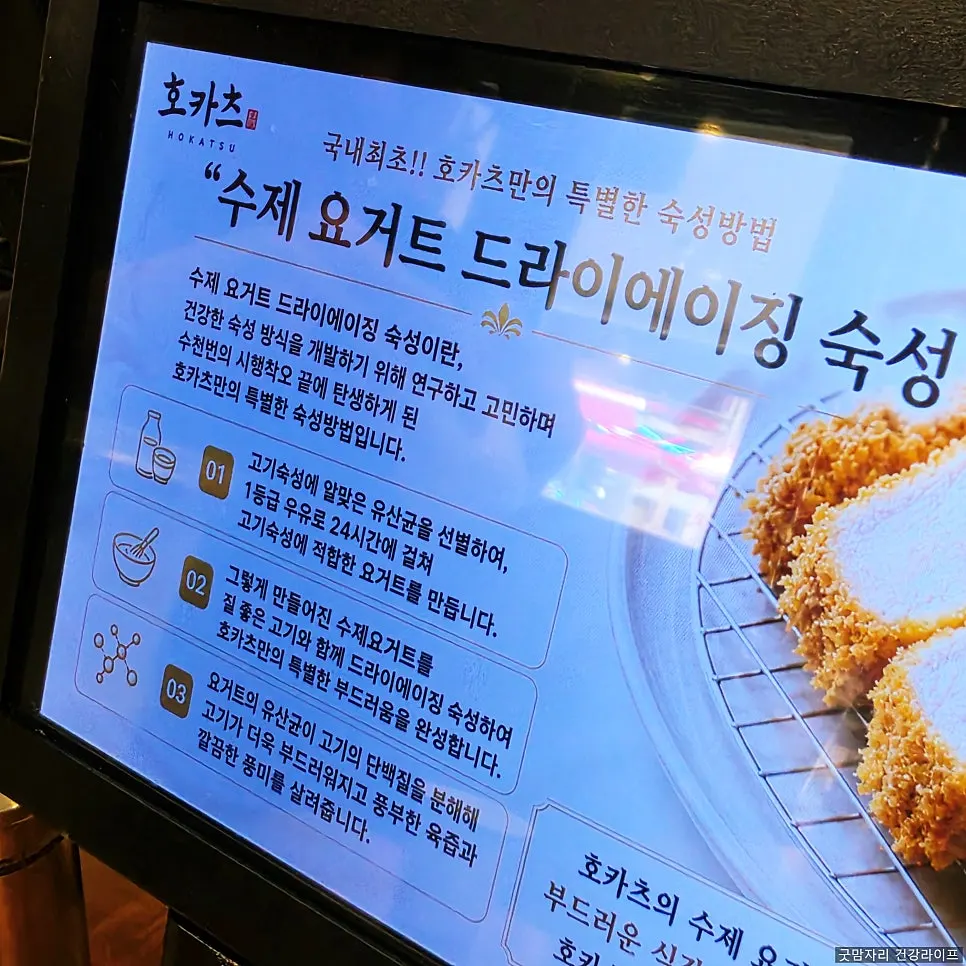 호카츠의 아담한 매장 분위기