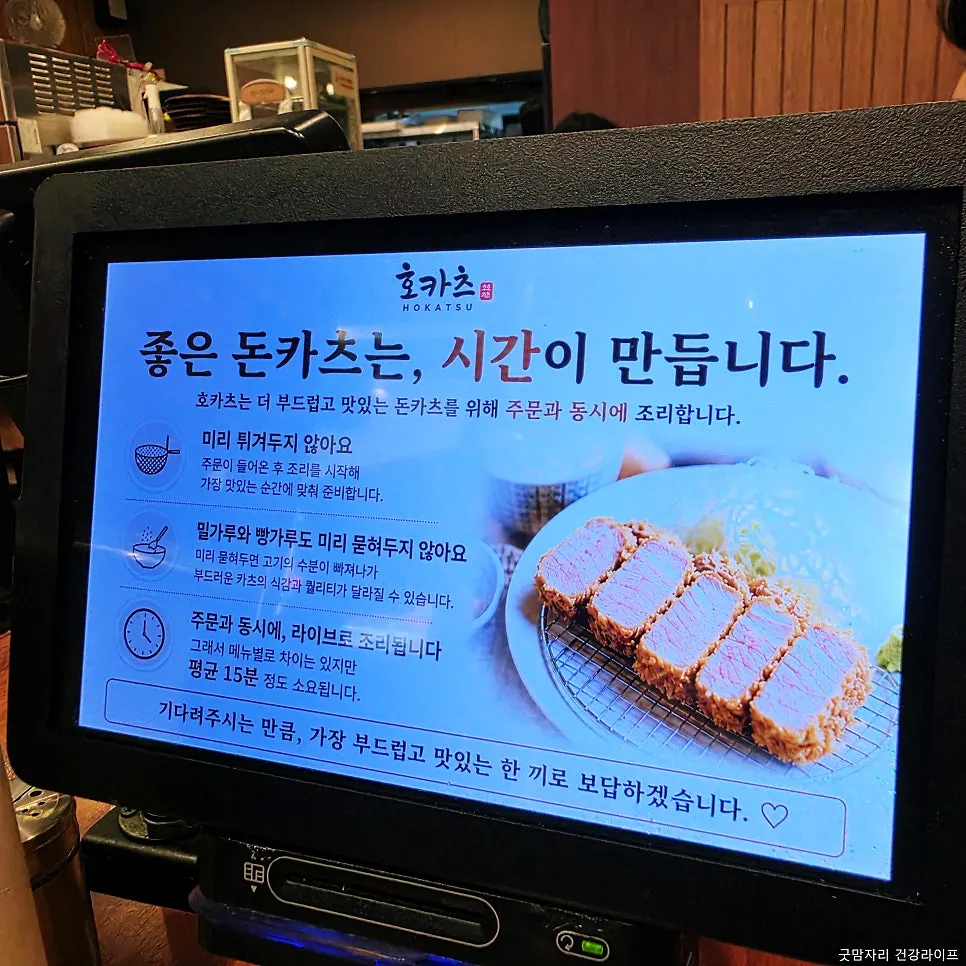 블루리본 선정 호카츠 매장
