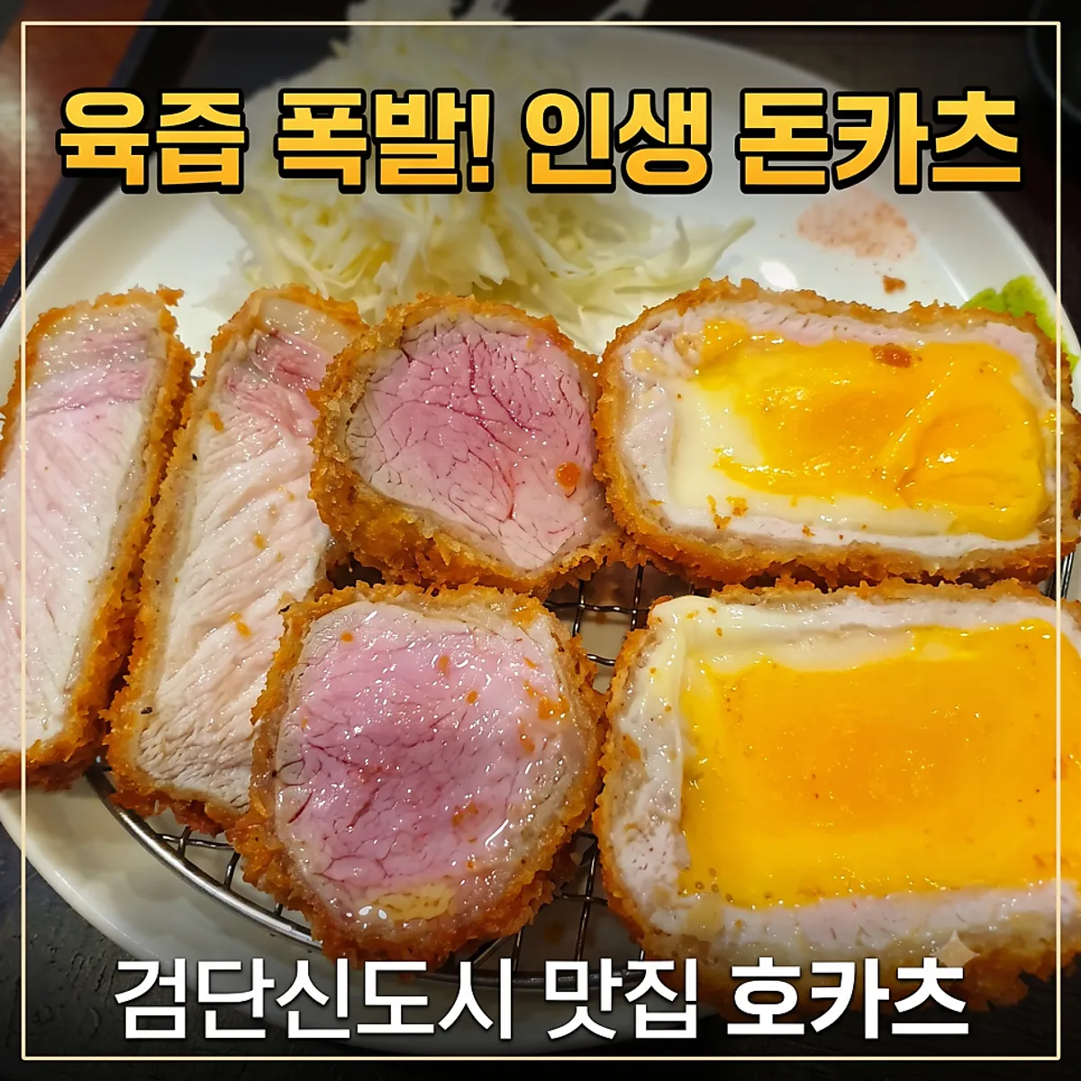 호카츠 인기3종카츠 식사