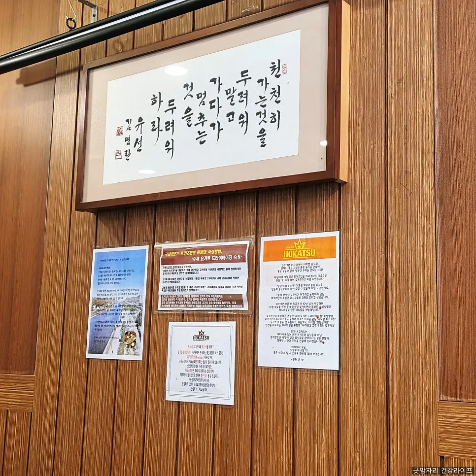 만족스러운 호카츠 식사