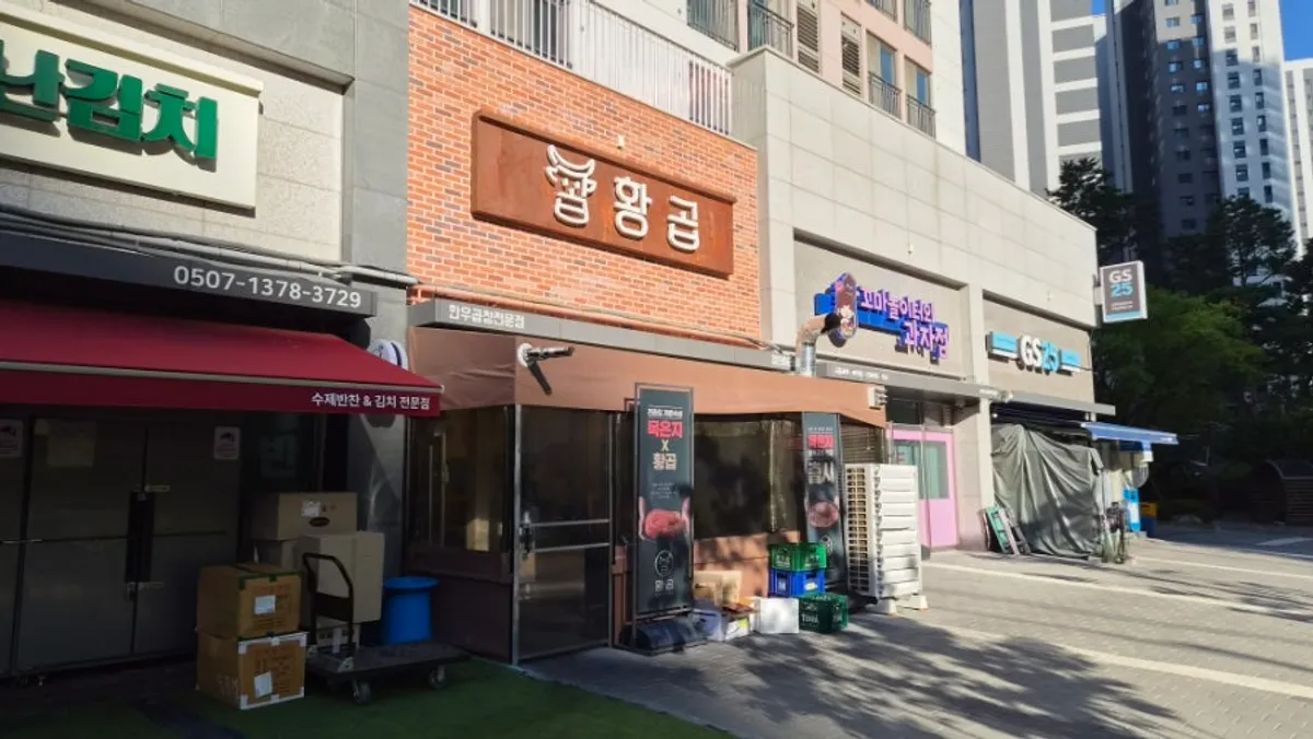 황곱 검단신도시점 대표 이미지