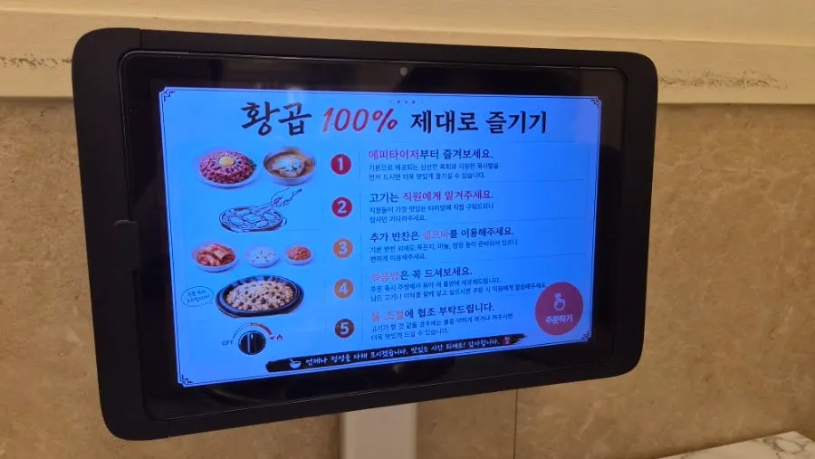 황곱 검단신도시점 오픈 주방