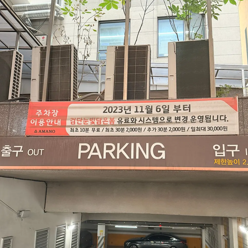 이경민포레 검단신도시점이 있는 건물 외부