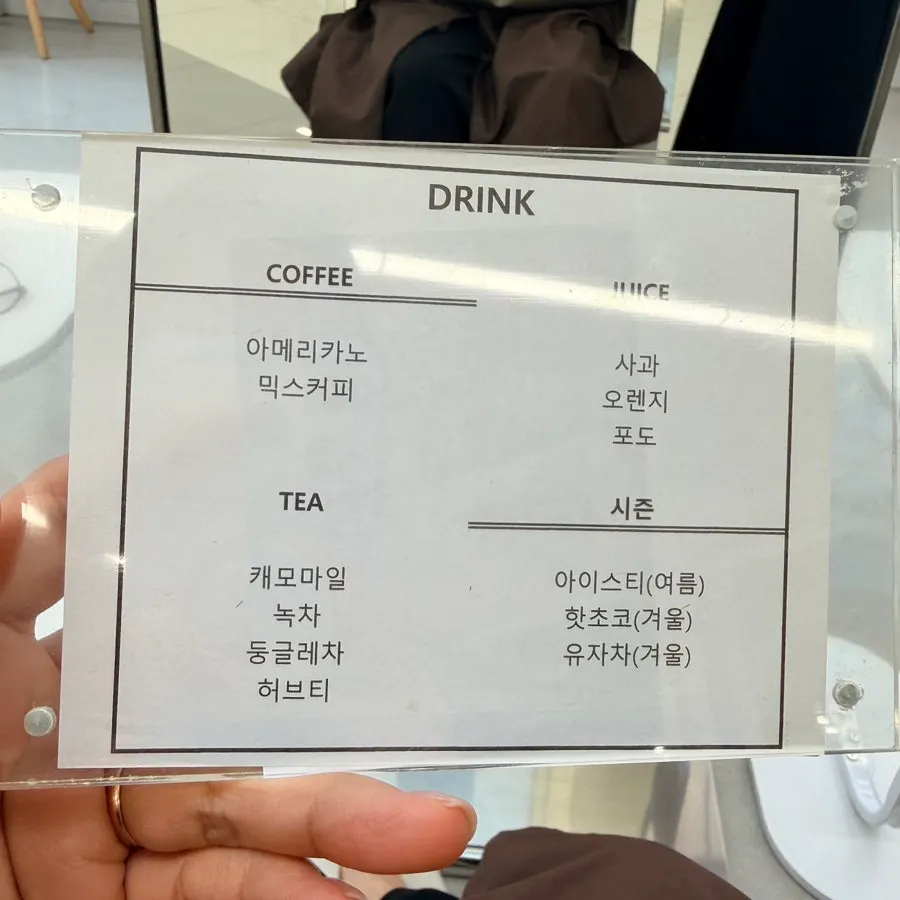 매직 중 마실 수 있게 나온 아이스커피