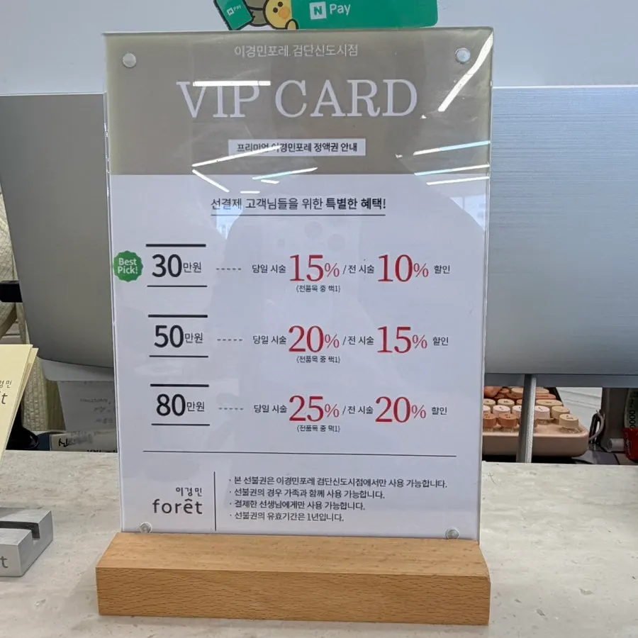 매직 마무리 후 정돈된 모발 결