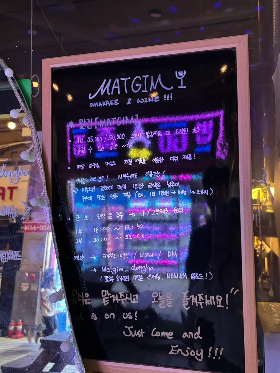 맡김의 주류와 안주 구성