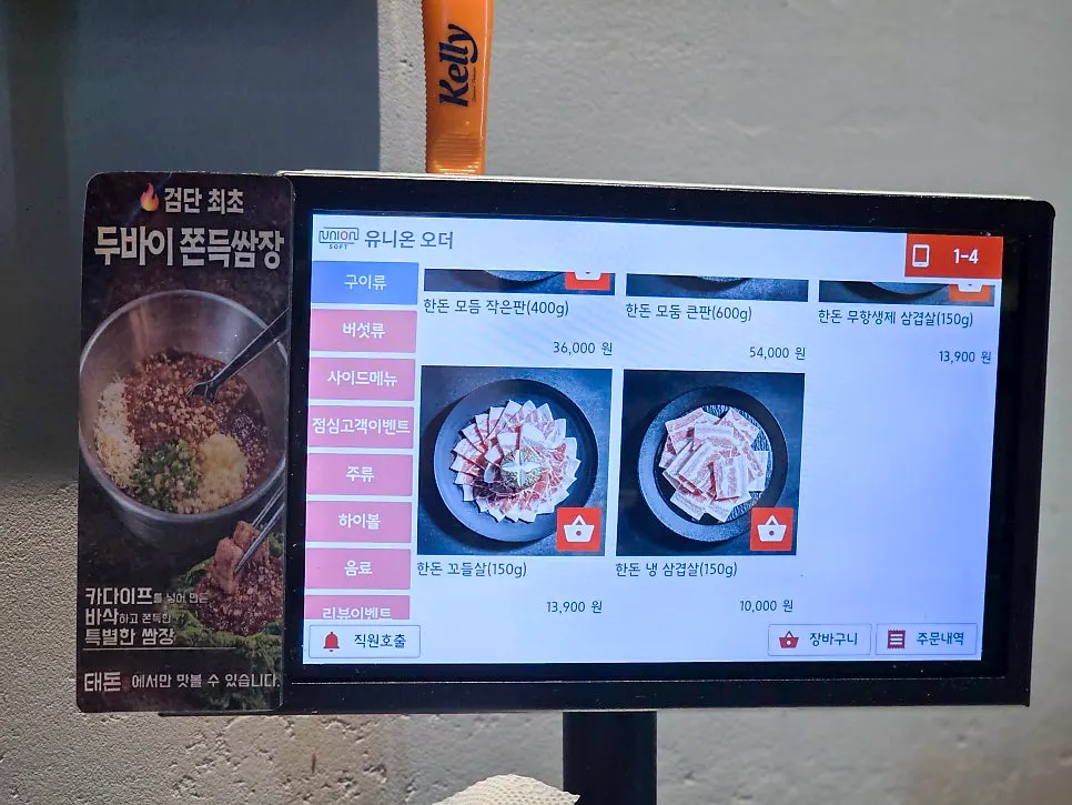 깊은 국물의 김치찌개와 곁들임 찬