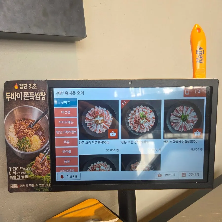 The handon pork menu board at Taedon Geomdan Sageori Branch