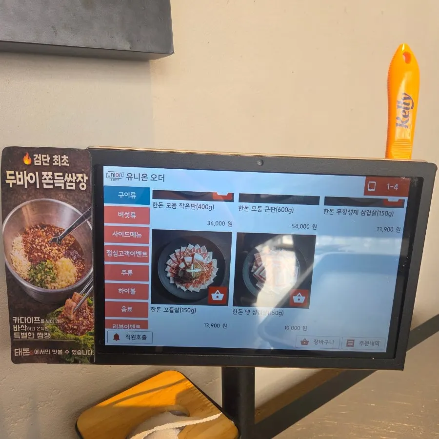 Menu board listing prices for antibiotic-free samgyeopsal and kkodeulsal