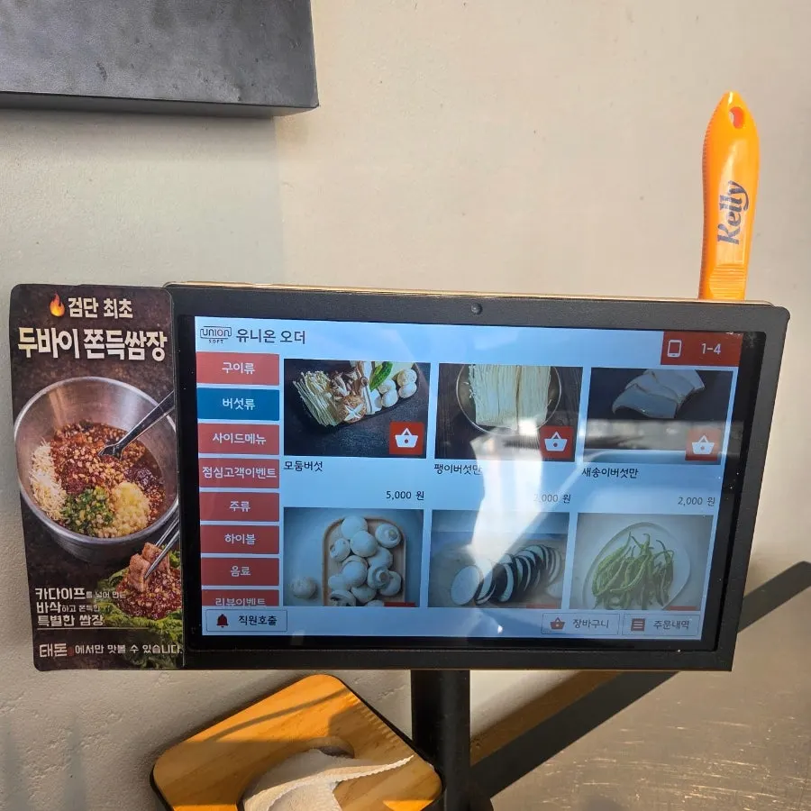 Taedon menu showing side dishes and the lunch special