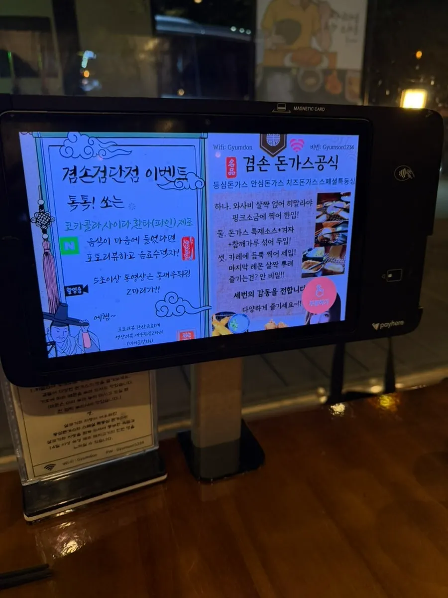 Menu board at Gyeomson Donkatsu Geomdan Branch