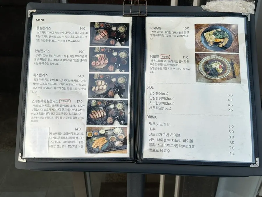 겸손돈가스 검단점 돈까스 메뉴판
