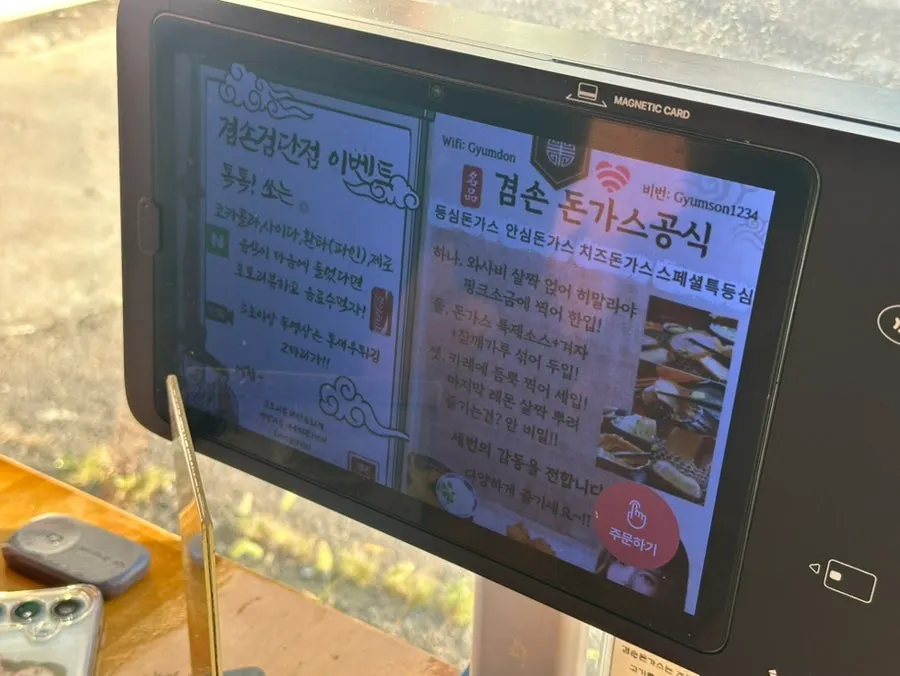 겸손돈가스 검단점 리뷰 이벤트 안내