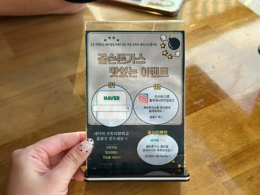 리뷰 서비스 안내가 적힌 매장 게시물