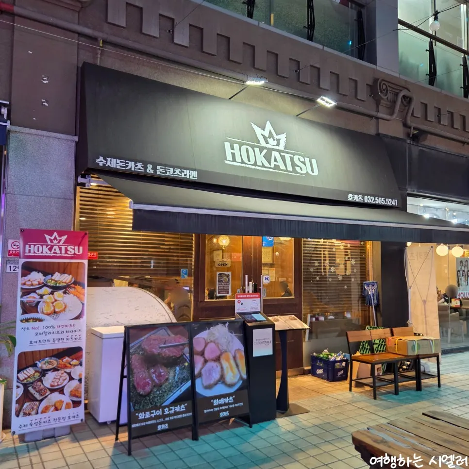 First floor of Megabox where HOKATSU is located