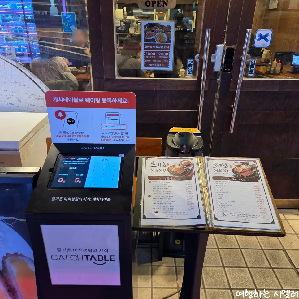 HOKATSU location at Unit 128
