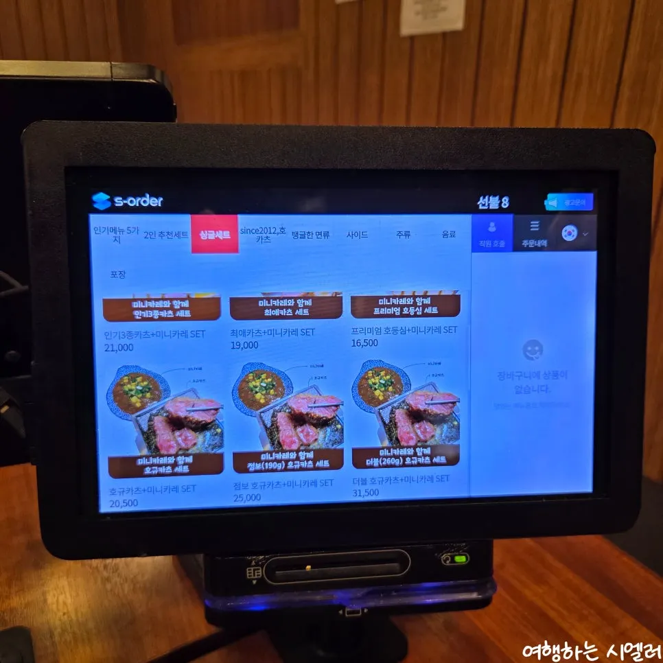 HOKATSU self-service bar and side dishes