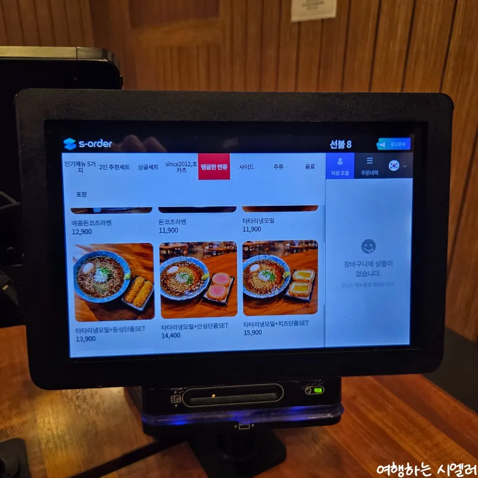 Table kiosk ordering screen
