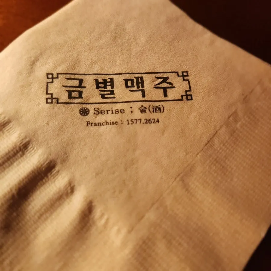 감바스와 유린기를 함께 차린 테이블