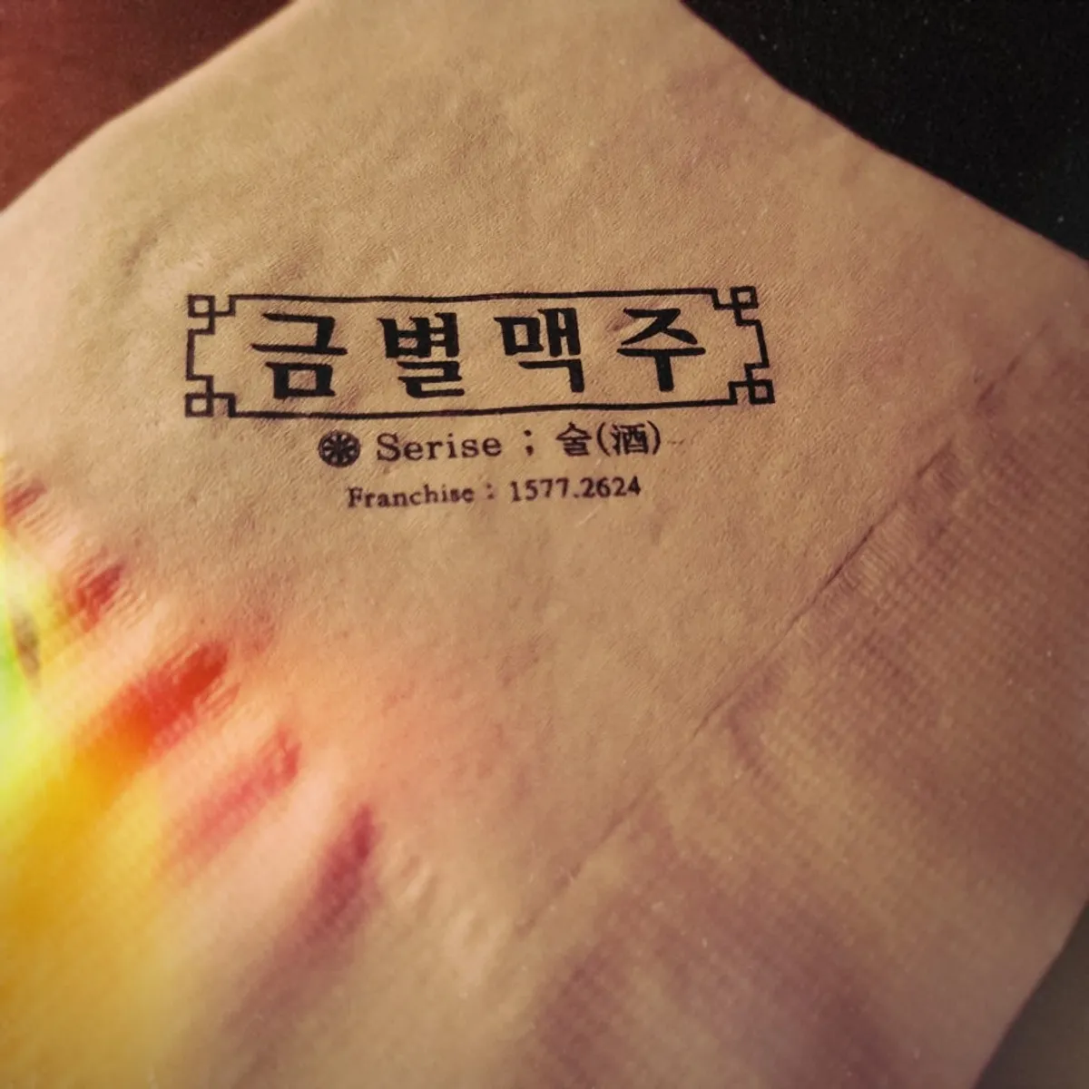 감바스와 유린기 안주 상차림
