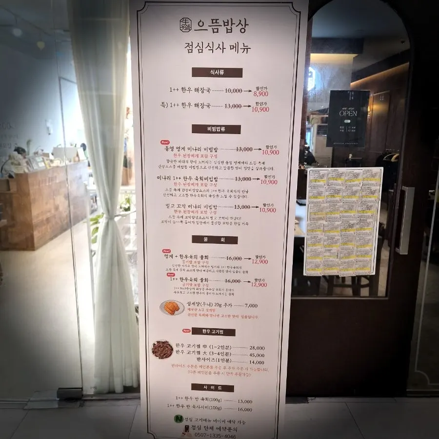 เครื่องเคียงจังอาจิสูตรพิเศษของเจ้าของร้าน