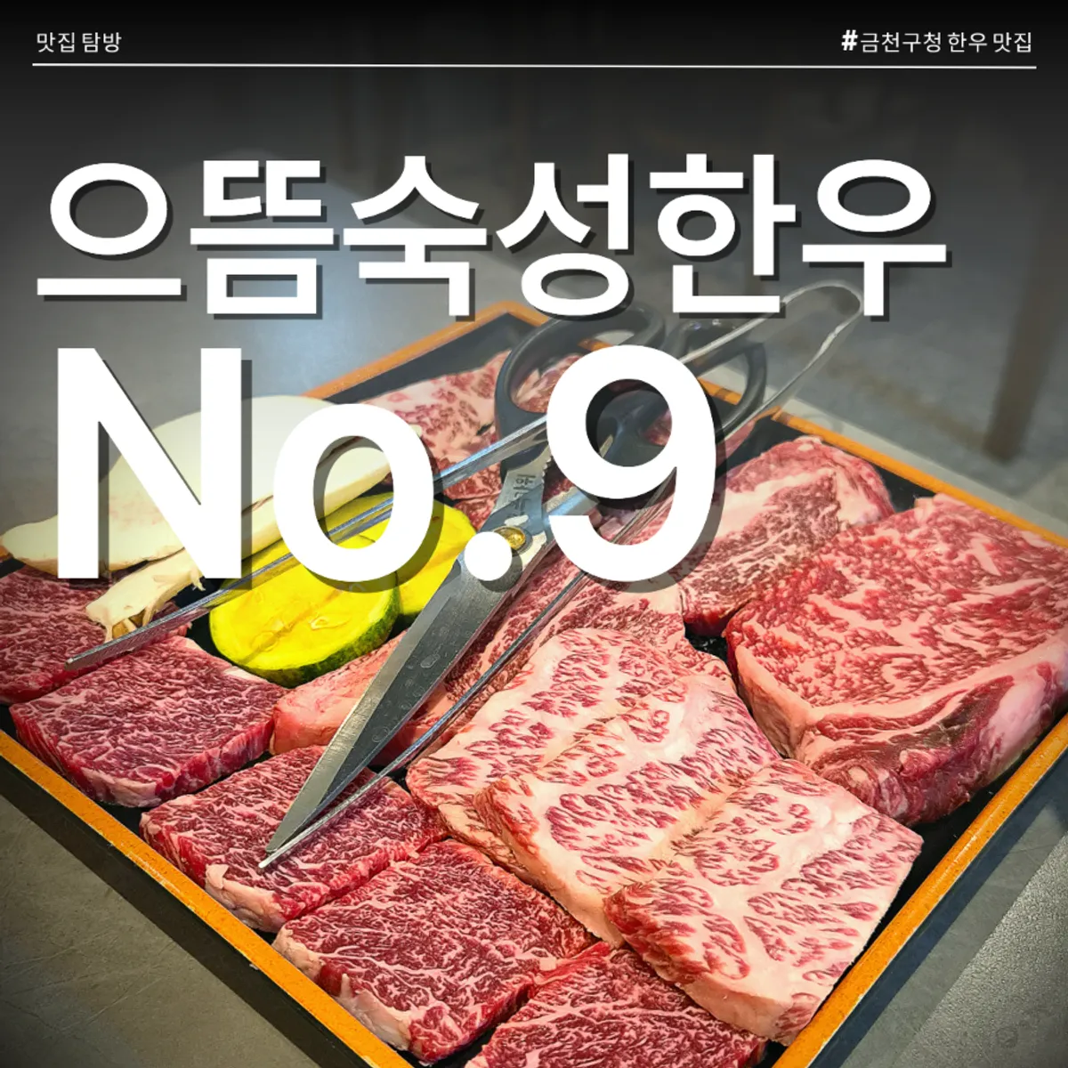บรรยากาศหน้าร้าน Ddeum Sukseong Hanwoo No.9