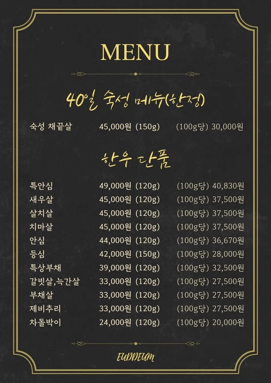 Ddeum Sukseong Hanwoo No.9 cut-by-cut beef menu board
