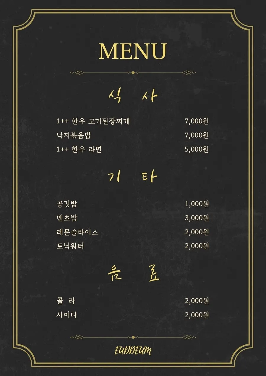 Menu board describing the hanwoo special set at Ddeum Sukseong Hanwoo No.9