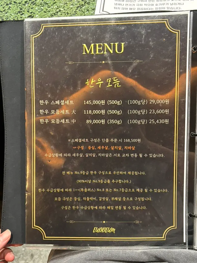으뜸숙성한우No.9 내부 좌석과 다찌석