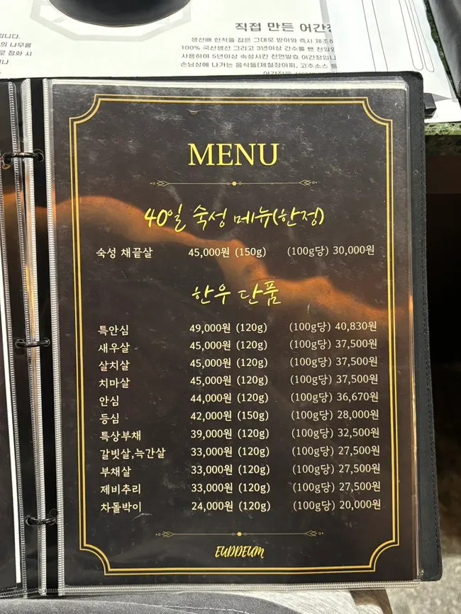 으뜸숙성한우No.9 아담한 홀 테이블