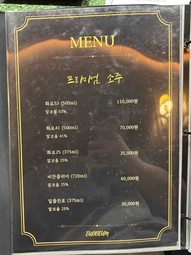 으뜸숙성한우No.9 바 테이블 자리