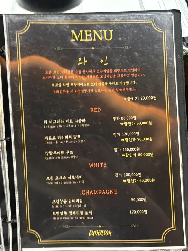 으뜸숙성한우No.9 세트 메뉴판