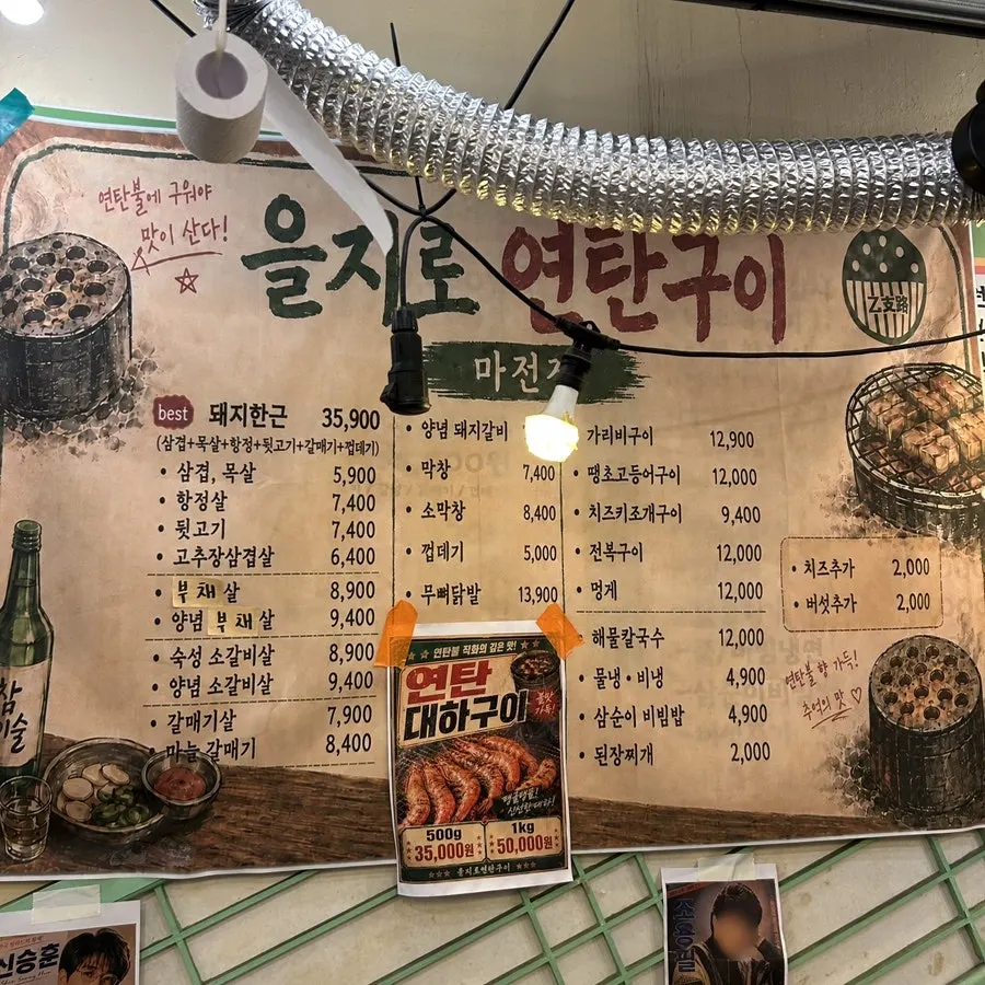 고기와 해산물이 함께 적힌 메뉴판