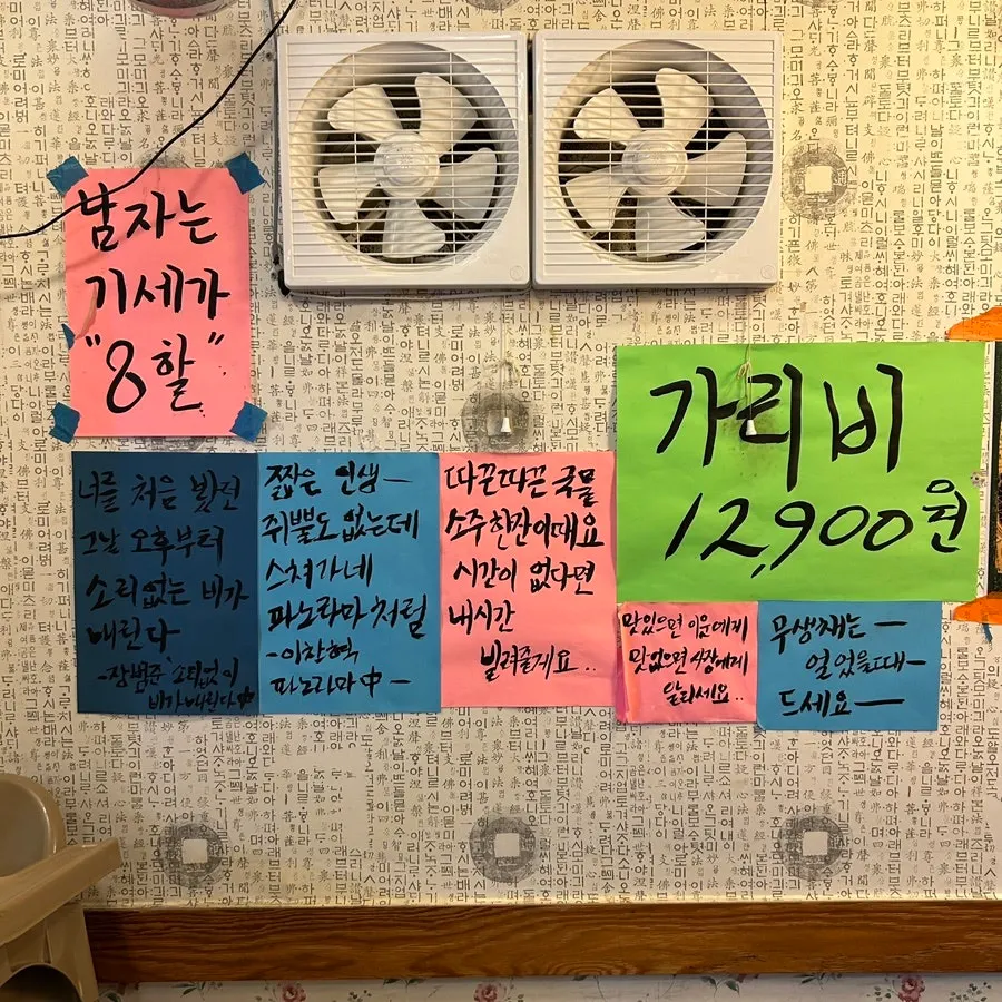 대하철 대하 메뉴 안내