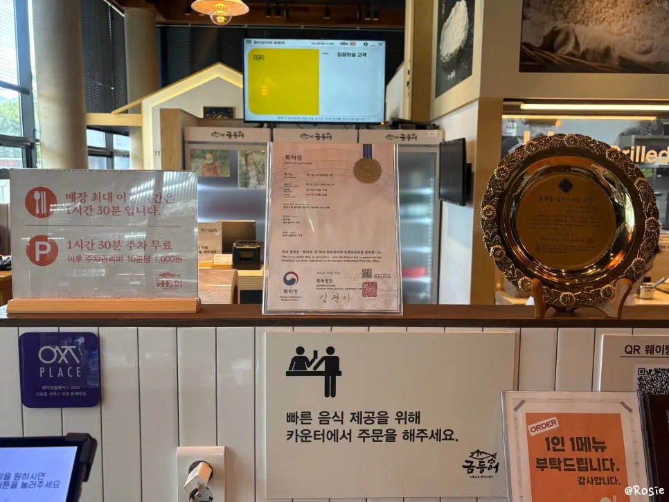 금등어 들안길 본점 2층 입구 전경