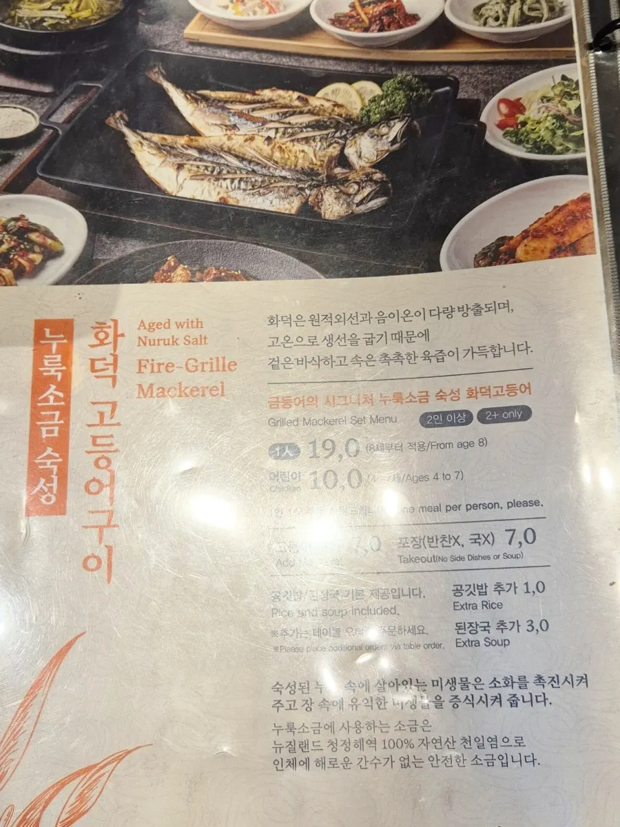 Menu listing the wood-fired mackerel price