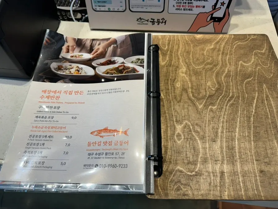 셀프코너의 밑반찬과 아기 식기류
