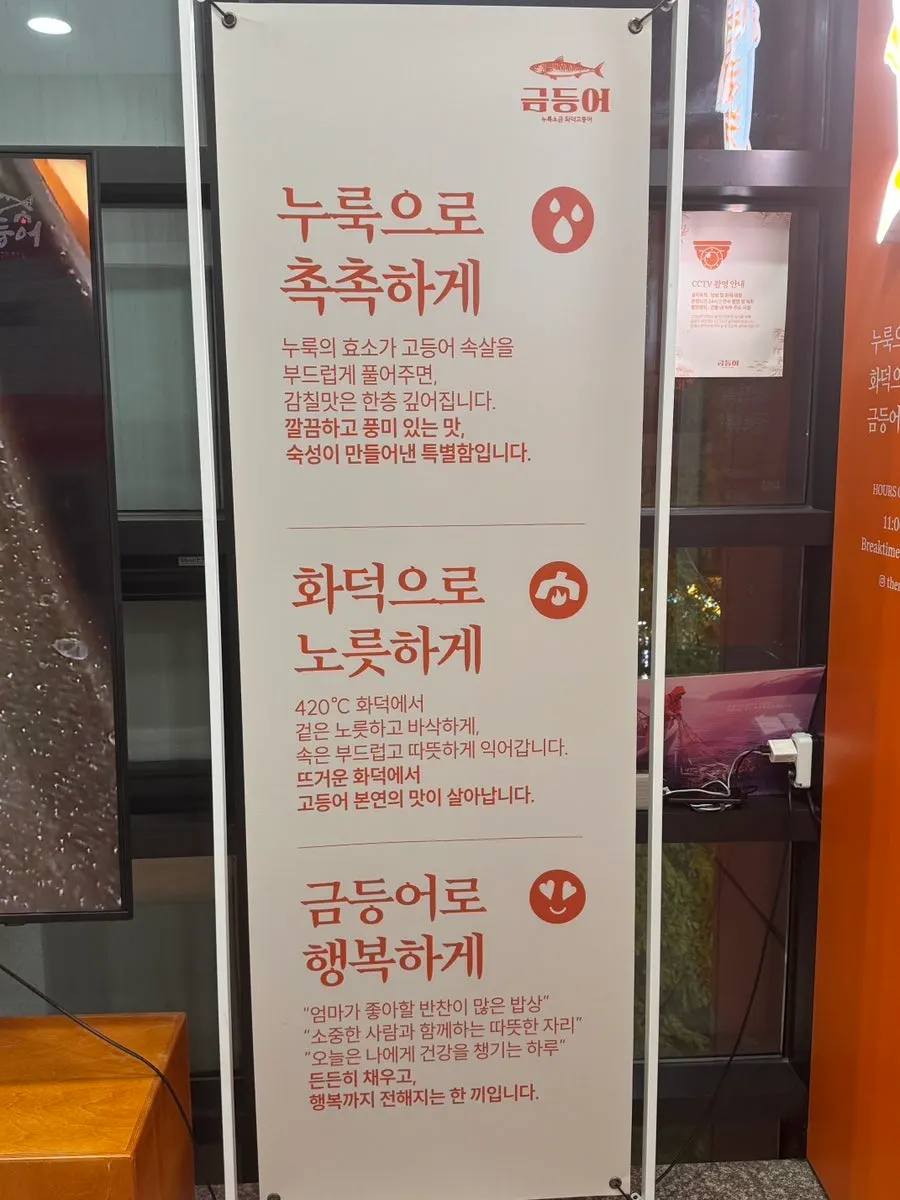 금등어 달서구점 화덕 고등어구이
